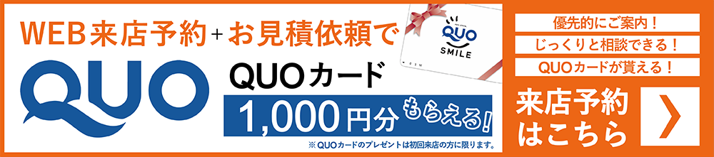 QUOカード