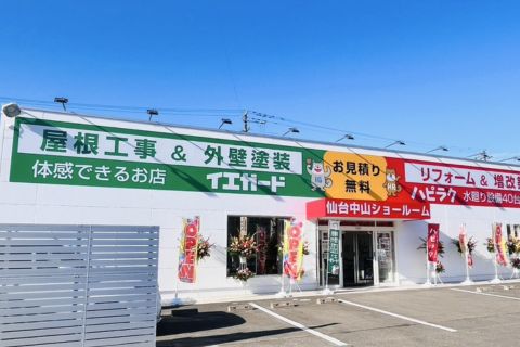 仙台中山店（泉区）