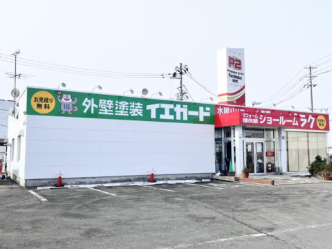 古川店